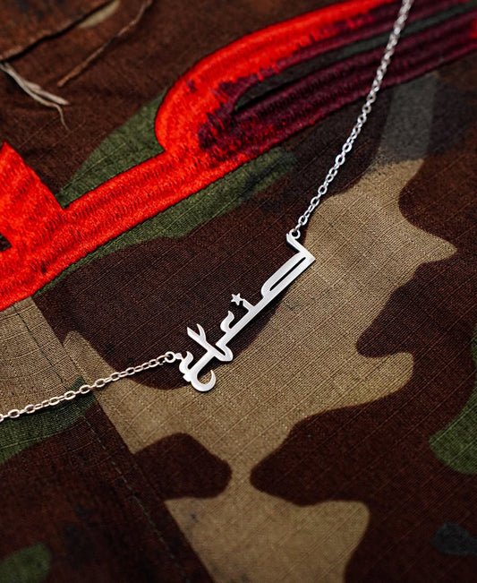 HA Necklace