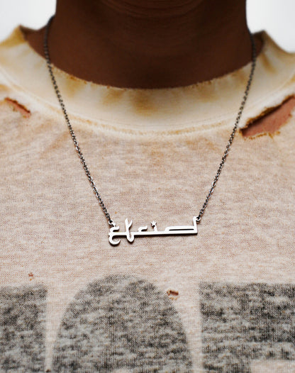 HA Necklace