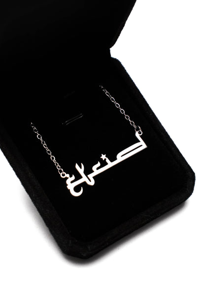 HA Necklace