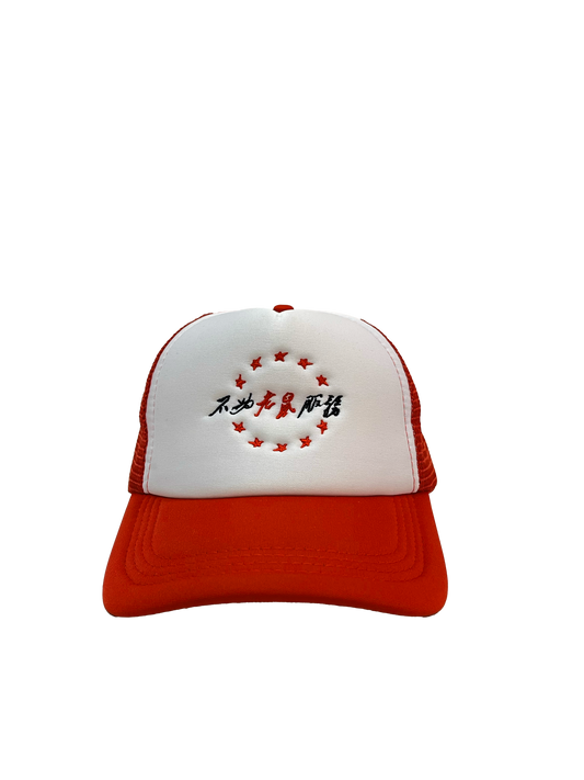 “ANTI RAT SERVICE” TRUCKER HATS